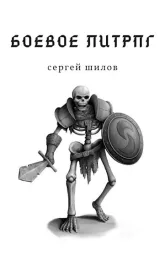 Обложка книги Квантовые войны (7 Том)