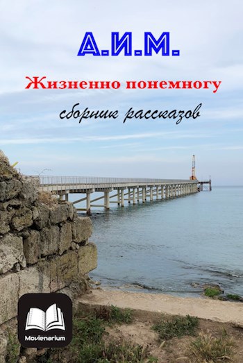 Обложка книги Пыль времён