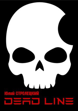 Обложка книги Dead line