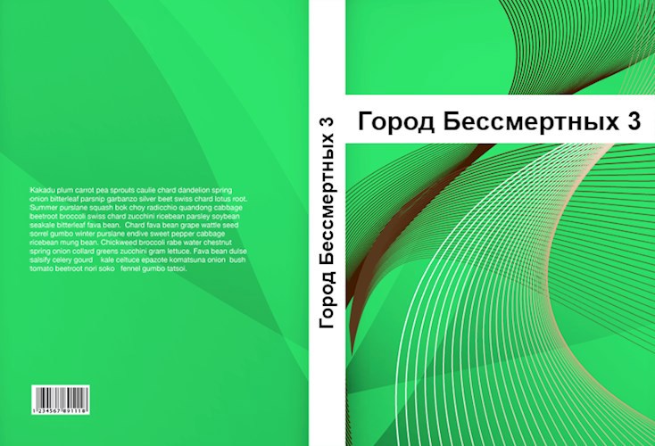 Обложка книги Путешествие к друидам.