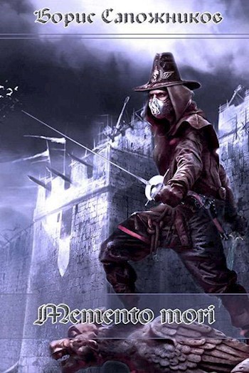 Обложка книги Memento mori