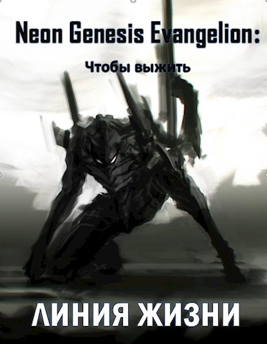 Обложка книги Линия жизни