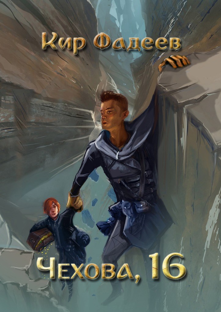 Обложка книги Чехова, 16