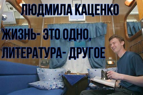 Обложка книги Жизнь- это одно, литература -другое