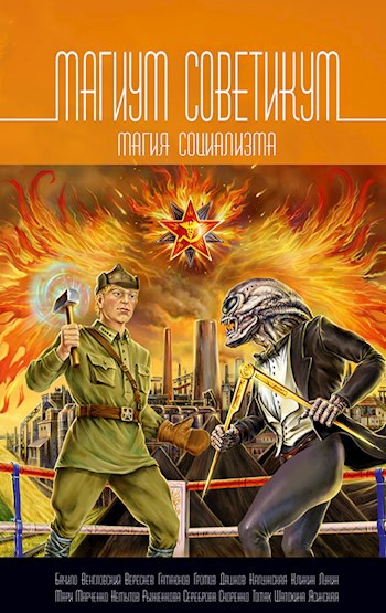 Обложка книги Пастух скелетов