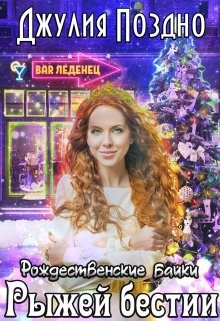 Обложка книги Байка на все времена