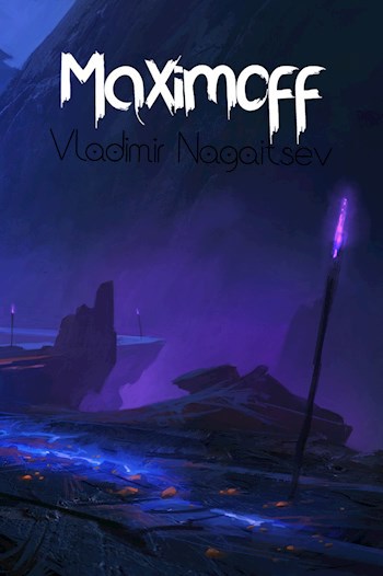 Обложка книги Максимофф