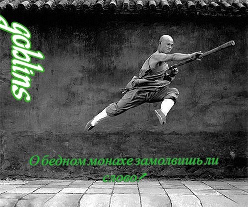 Обложка книги О бедном монахе замолвишь ли слово?