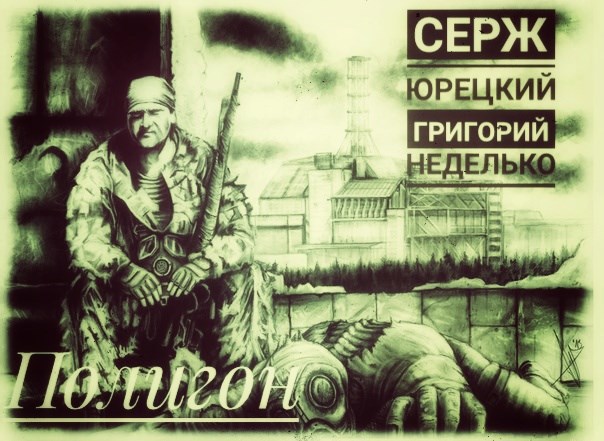 Обложка книги Полигон