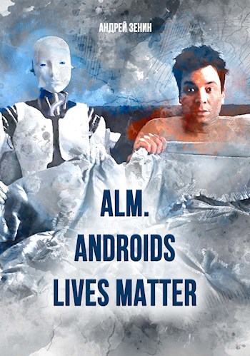 Обложка книги ALM. Androids Lives Matte