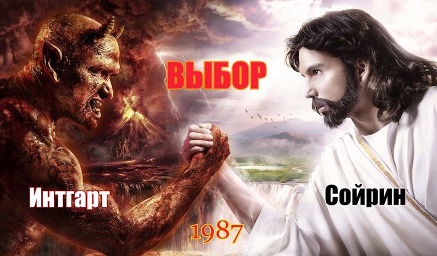 Обложка книги Выбор. 1987