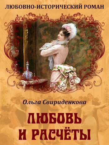 Обложка книги Любовь под запретом