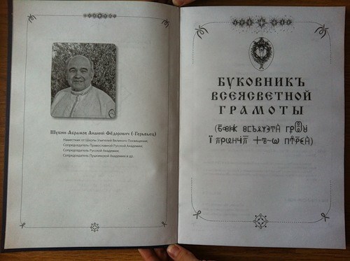 Обложка книги Язык Богов 1. Великий и могучий