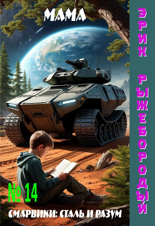 Обложка книги Мама