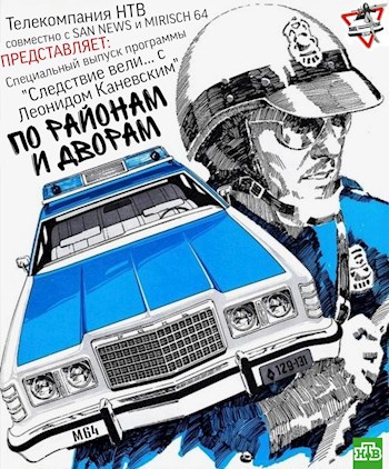 Обложка книги По районам и дворам