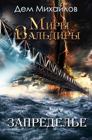Обложка книги ГКН-6: Запределье