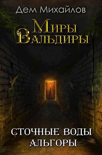 Обложка книги СВА-1