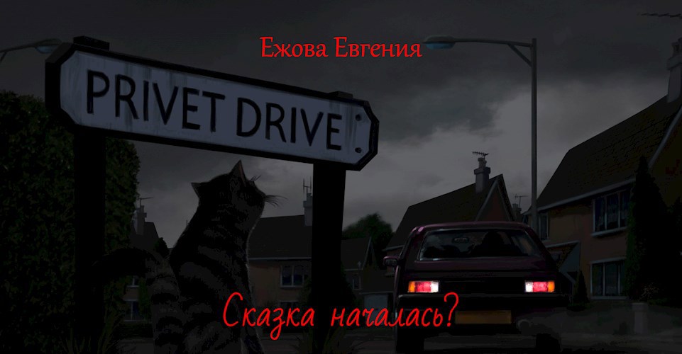 Обложка книги Сказка началась?