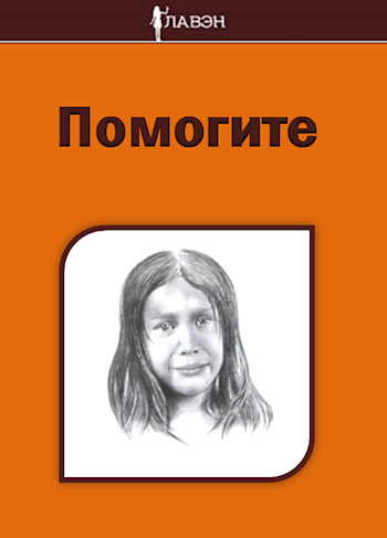Обложка книги Помогите