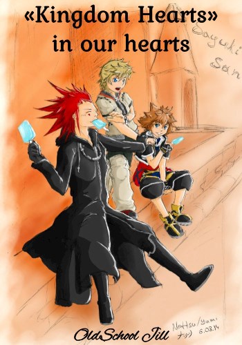 Обложка книги «Kingdom Hearts» in our hearts