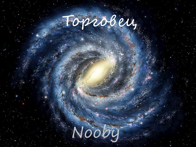 Обложка книги Торговец.