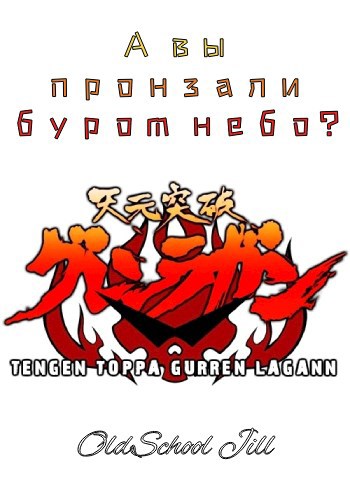 Обложка книги А вы пронзали буром небо?