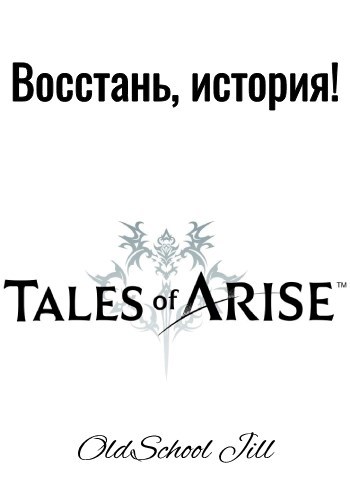 Обложка книги Восстань, история!