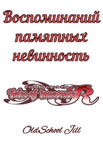 Обложка книги Воспоминаний памятных невинность