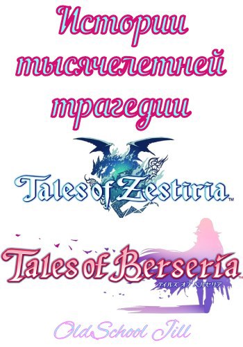 Обложка книги Истории тысячелетней трагедии
