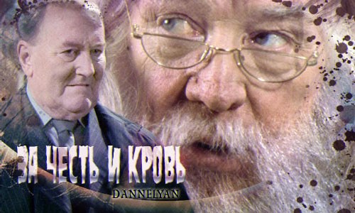 Обложка книги За честь и кровь