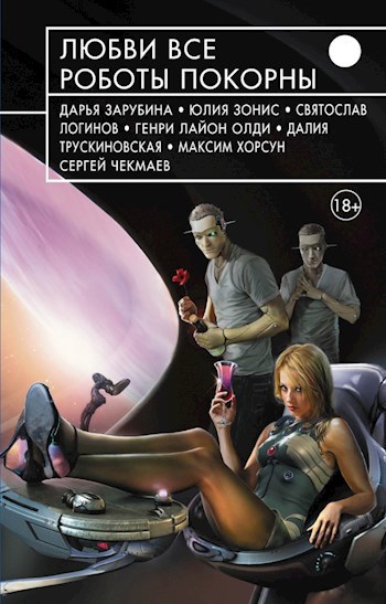 Обложка книги Все углы треугольника