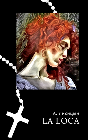 Обложка книги La Loca