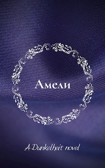 Обложка книги Амели