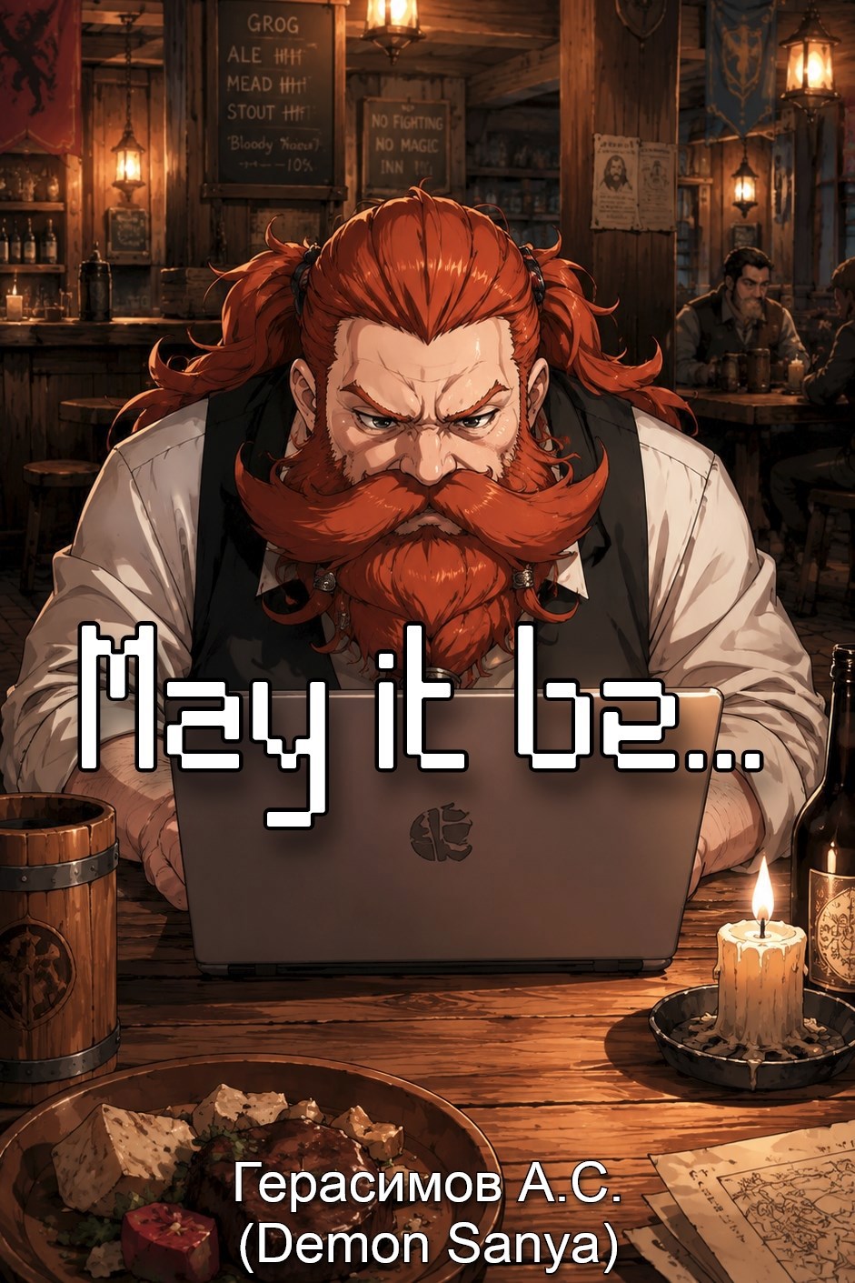 Обложка книги May it be...