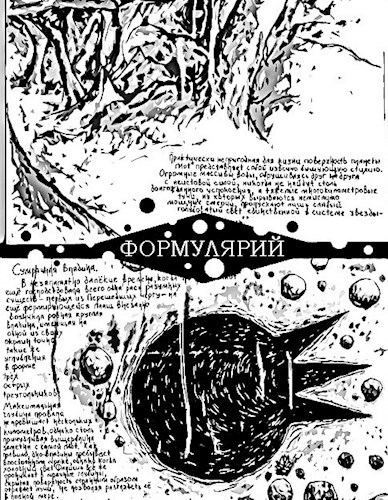 Обложка книги Формулярий