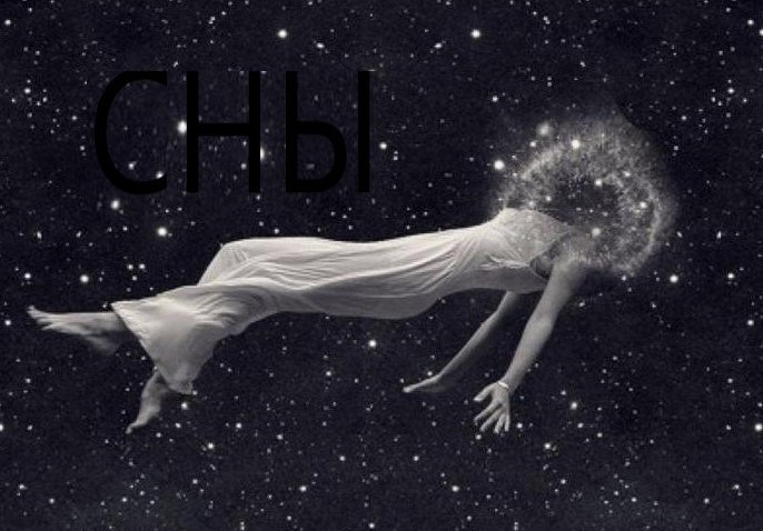 Обложка книги Сны