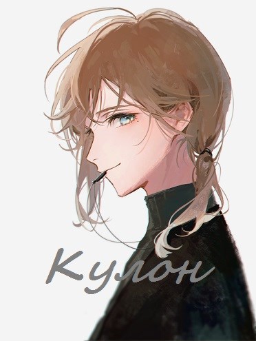 Обложка книги Кулон