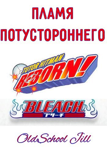 Обложка книги Пламя потустороннего