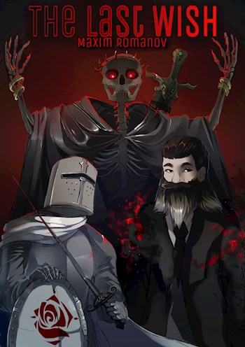Обложка книги The Last Wish