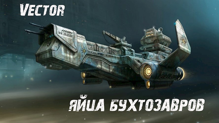 Обложка книги Яйца бухтозавров