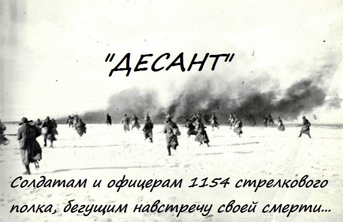 Обложка книги Десант