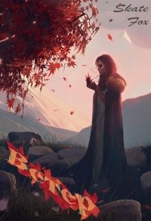 Обложка книги Ветер