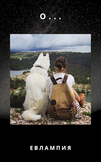 Обложка книги О...