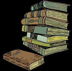 Обложка книги Про писателей