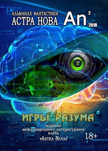 Обложка книги Фиалка