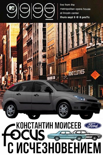 Обложка книги Focus с исчезновением