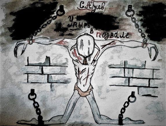 Обложка книги Упырь в подвале