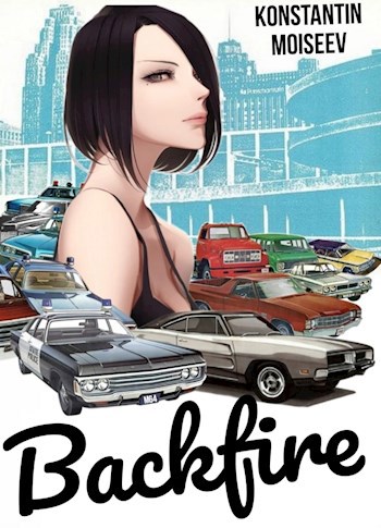 Обложка книги Backfire/Обратный эффект