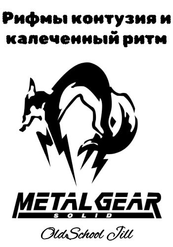 Обложка книги Рифмы контузия и калеченный ритм