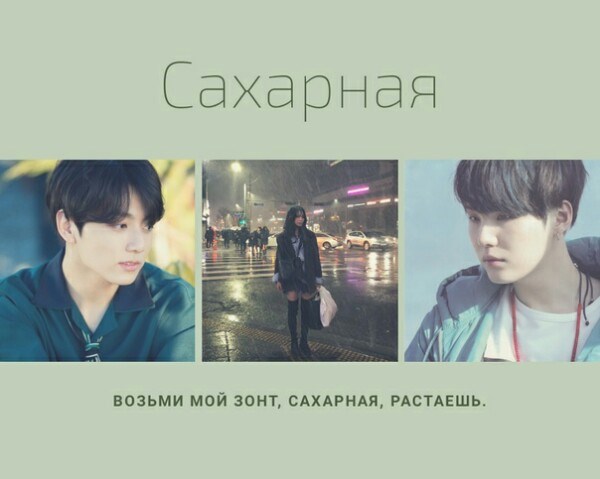 Обложка книги Сахарная